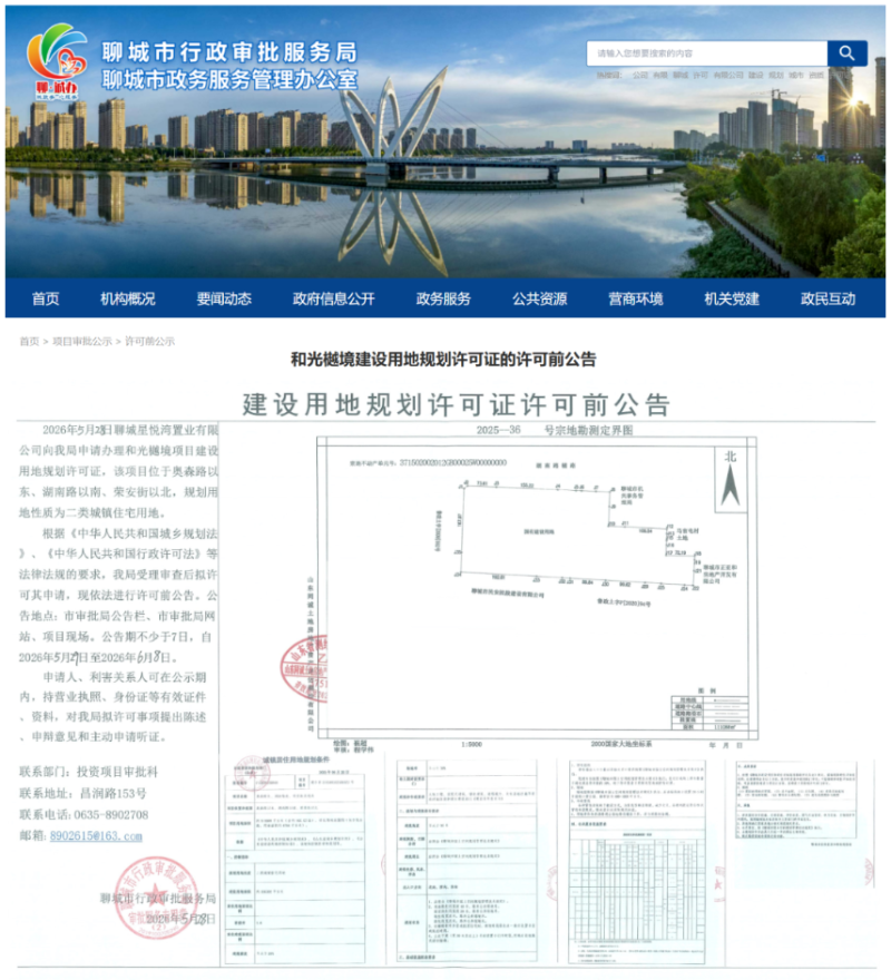 屏幕截图 2026-05-29 153743.png